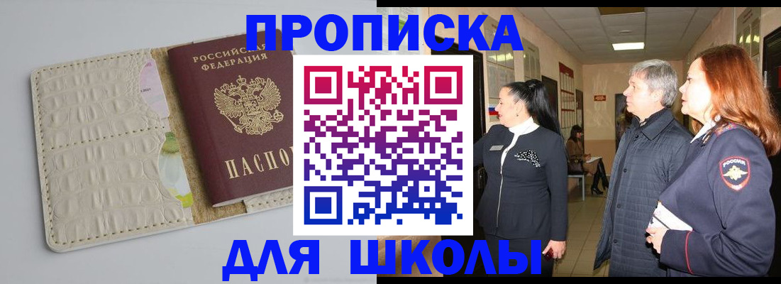 временная прописка в Рузаевке